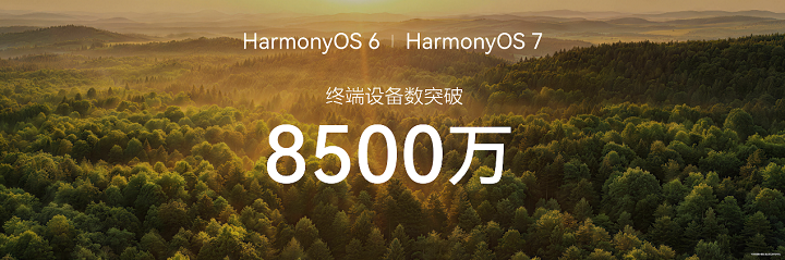 系统竞争进入体验下半场：HarmonyOS 7发布，鸿蒙应用体验进入成熟好用新阶段