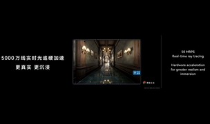 三折叠HUAWEI Mate XT 2加持，《诡秘之主》高画质光影体验再升级