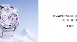 HUAWEI WATCH Ultimate 2 非凡探索全新配色，重新演绎户外美学