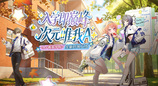 全新时装上线《封印者》次元唯我A+！
