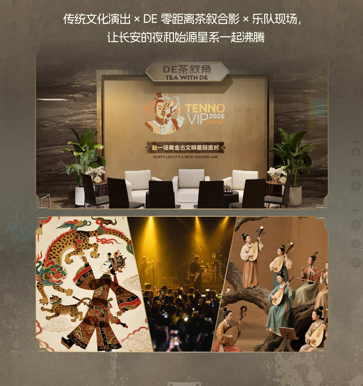 星约长安，双场启幕：《Warframe》西安活动倒计时开启，9月版本上线在即