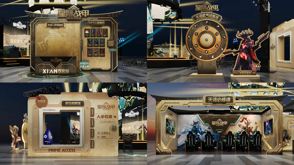 星约长安，双场启幕：《Warframe》西安活动倒计时开启，9月版本上线在即