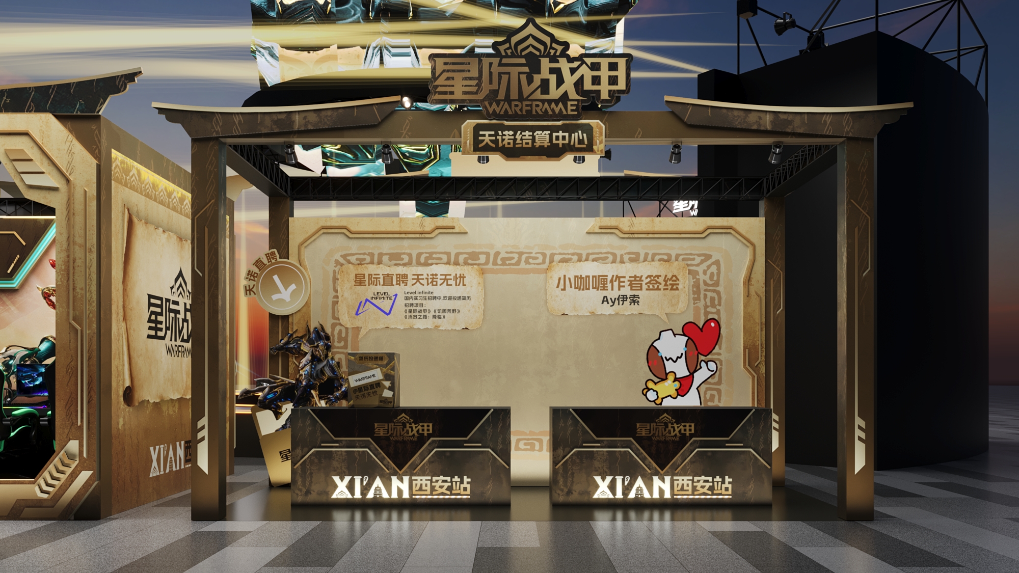 星约长安，双场启幕：《Warframe》西安活动倒计时开启，9月版本上线在即
