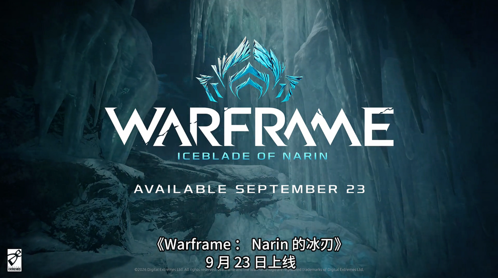 星约长安，双场启幕：《Warframe》西安活动倒计时开启，9月版本上线在即