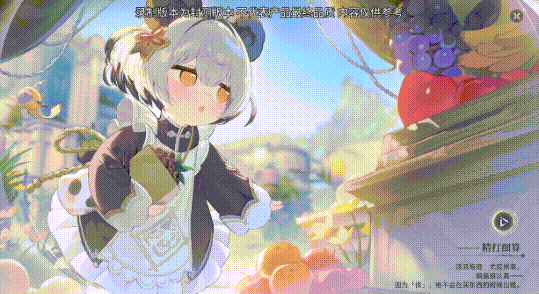 《蓝色星原：旅谣》这次真的不歪，真的不赖