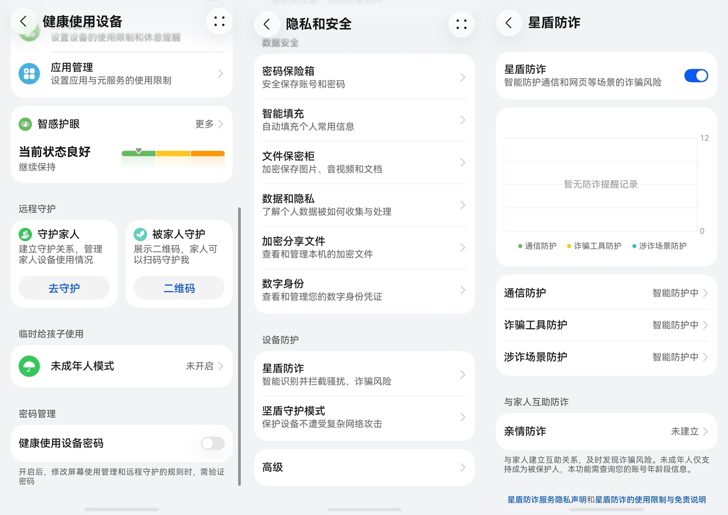 给长辈用鸿蒙有多香？本担心鸿蒙应用不够用，结果爸妈常用的软件还更好用