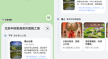 跟着花瓣地图过双节，用小艺修图一句话修出赏月大片