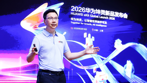 华为坤灵升级“4+10+N”场景化方案，发布“经纬计划”和50个样板点