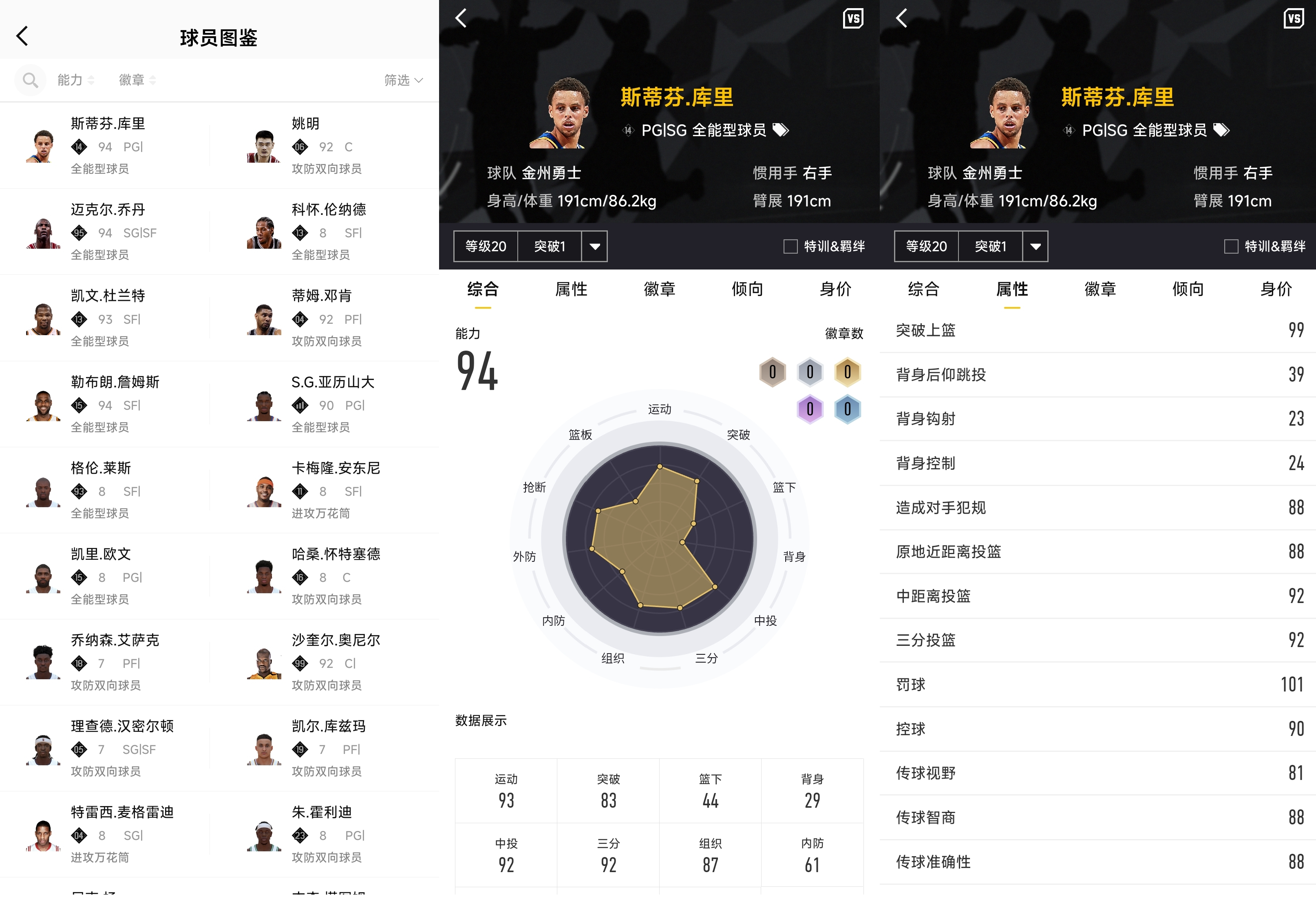 从查数据到做决策：NBA2K Online 2联合WorkBuddy革新篮球游玩新模式