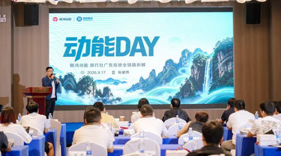 中国文旅品牌出海，从“被看见”到“被选择”