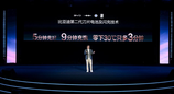 比亚迪李云飞：以闪充技术破解充电痛点，引领新能源汽车迈入"闪充时代"