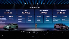 一汽-大众ID. AURA T6 正式上市 售价12.99万元起