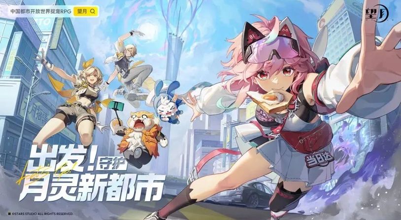 国产开放世界《望月》执行制作人辞任