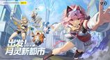 国产开放世界《望月》执行制作人辞任