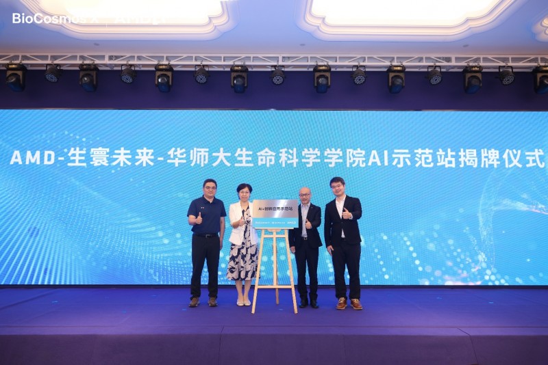 AMD携手华东师范大学共建AI创新应用示范站 推动AI for Science走向科研一线