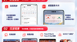 日历同步、桌面卡片、无线投屏…鸿蒙版央视频解锁亚运高光瞬间！