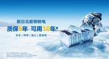 钠电浪潮中的品牌定力——新日北极熊钠电，长效安心的新选择