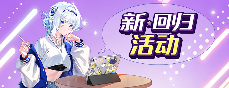 十载同心共赴新程《封印者》十周年庆典福利拉满！