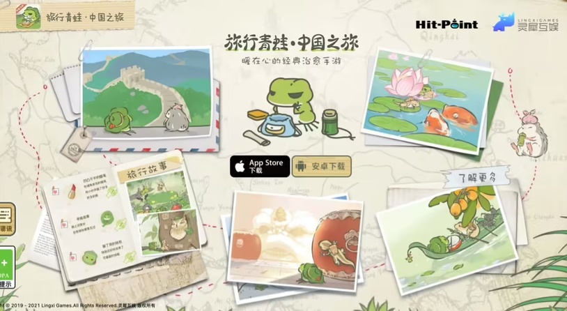 《旅行青蛙》开发商 Hit-Point 回应中国版停服：仍在协商