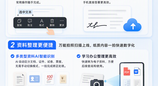 告别手机办公繁琐！鸿蒙版WPS升级，扫描、签名、编辑一键搞定