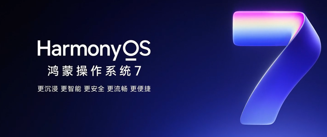 HarmonyOS 7全新升级，预约餐厅、宠物店就交给小艺帮打