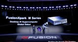 超聚变发布搭载AMD锐龙AI Max家族平台的FusionXpark M系列新品