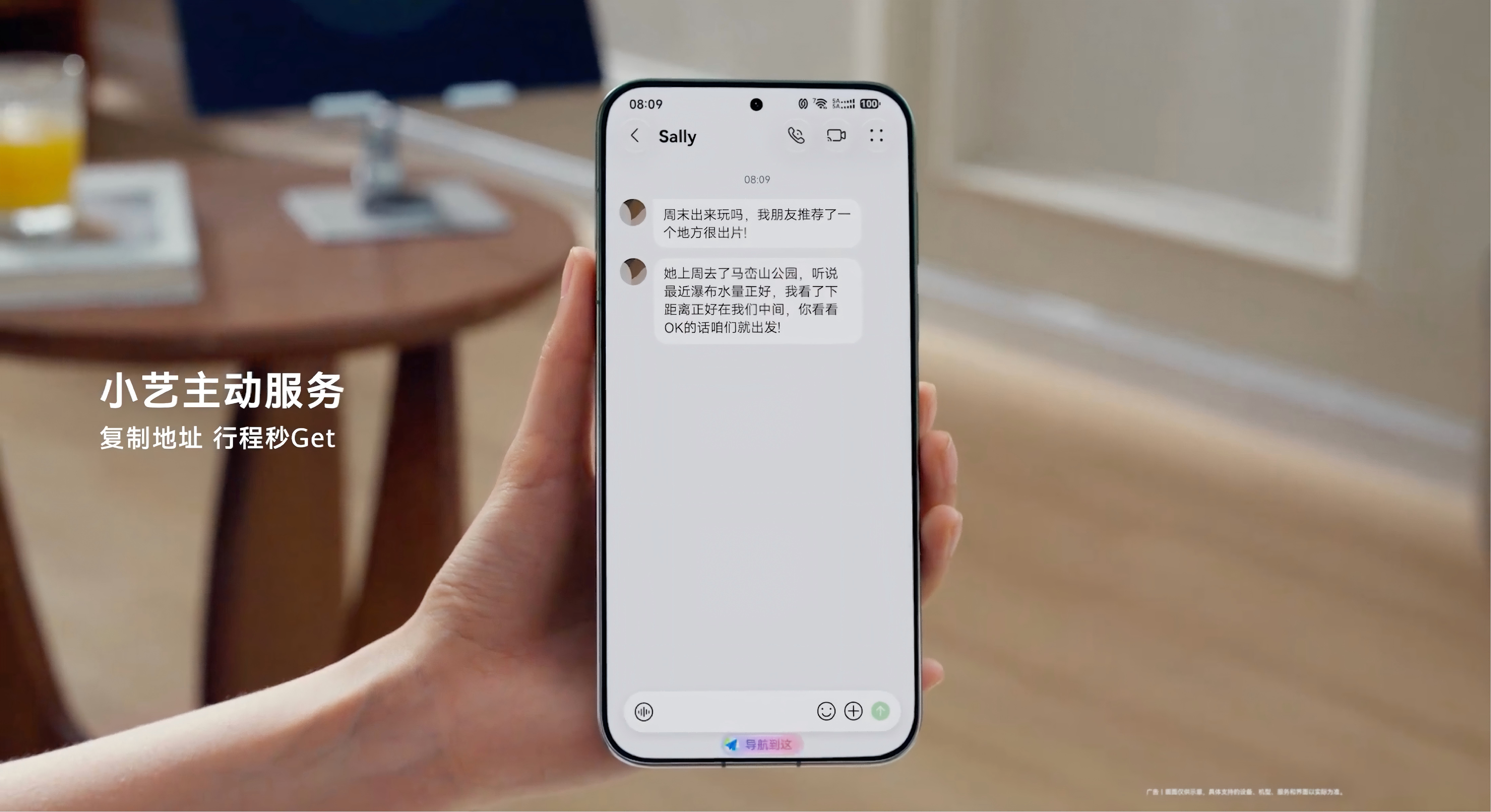 中秋国庆跟《花少》出境游，HarmonyOS出境服务翻译打车桌面右滑都齐全