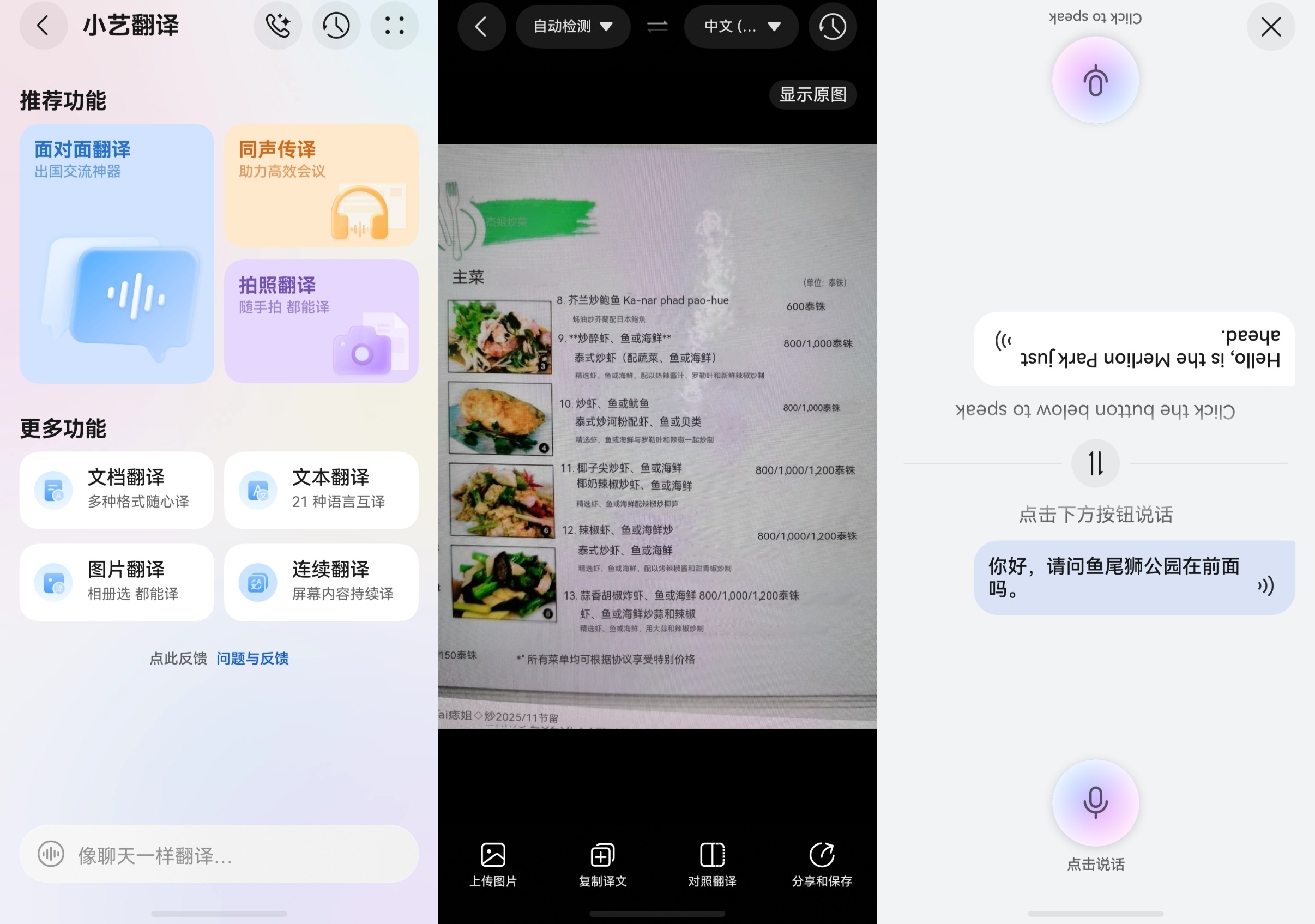 出境游打车不难，华为手机负一屏打车，全中文操作还能线上支付
