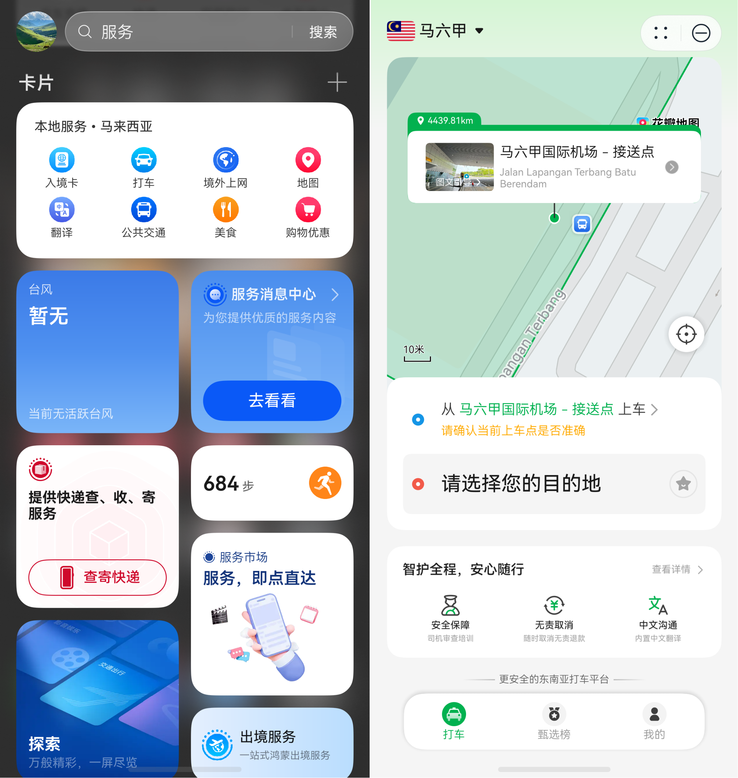 南风窗.png