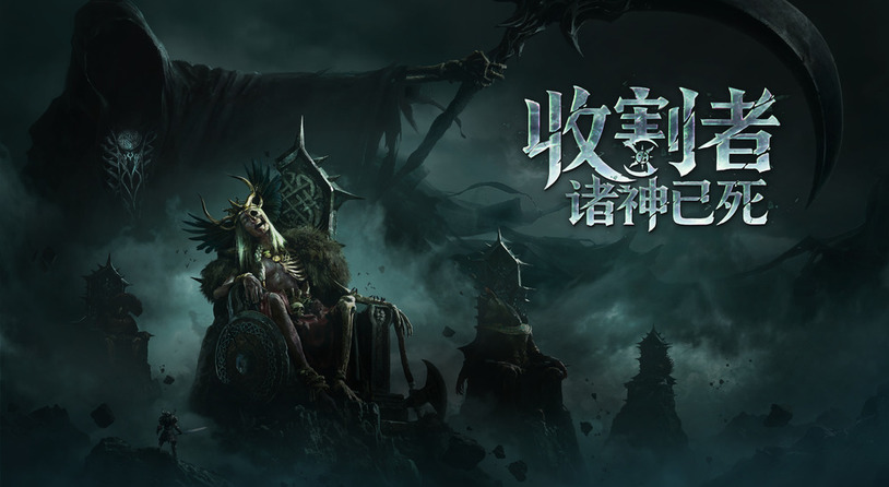 类暗黑撤离ARPG《收割者：诸神已死》测试现已开启 将于2027年2月上线Steam