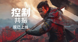 多项大奖得主《控制》续作《控制：共振》现已全球正式发售