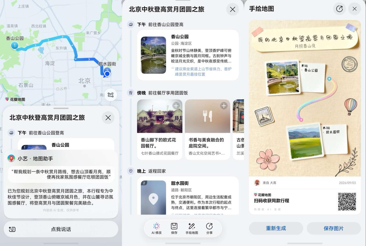 花瓣地图.jpg 花瓣地图.jpg