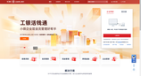 四大银行全覆盖！工商银行、建设银行企业网银上线鸿蒙电脑，企业金融生态加速成型