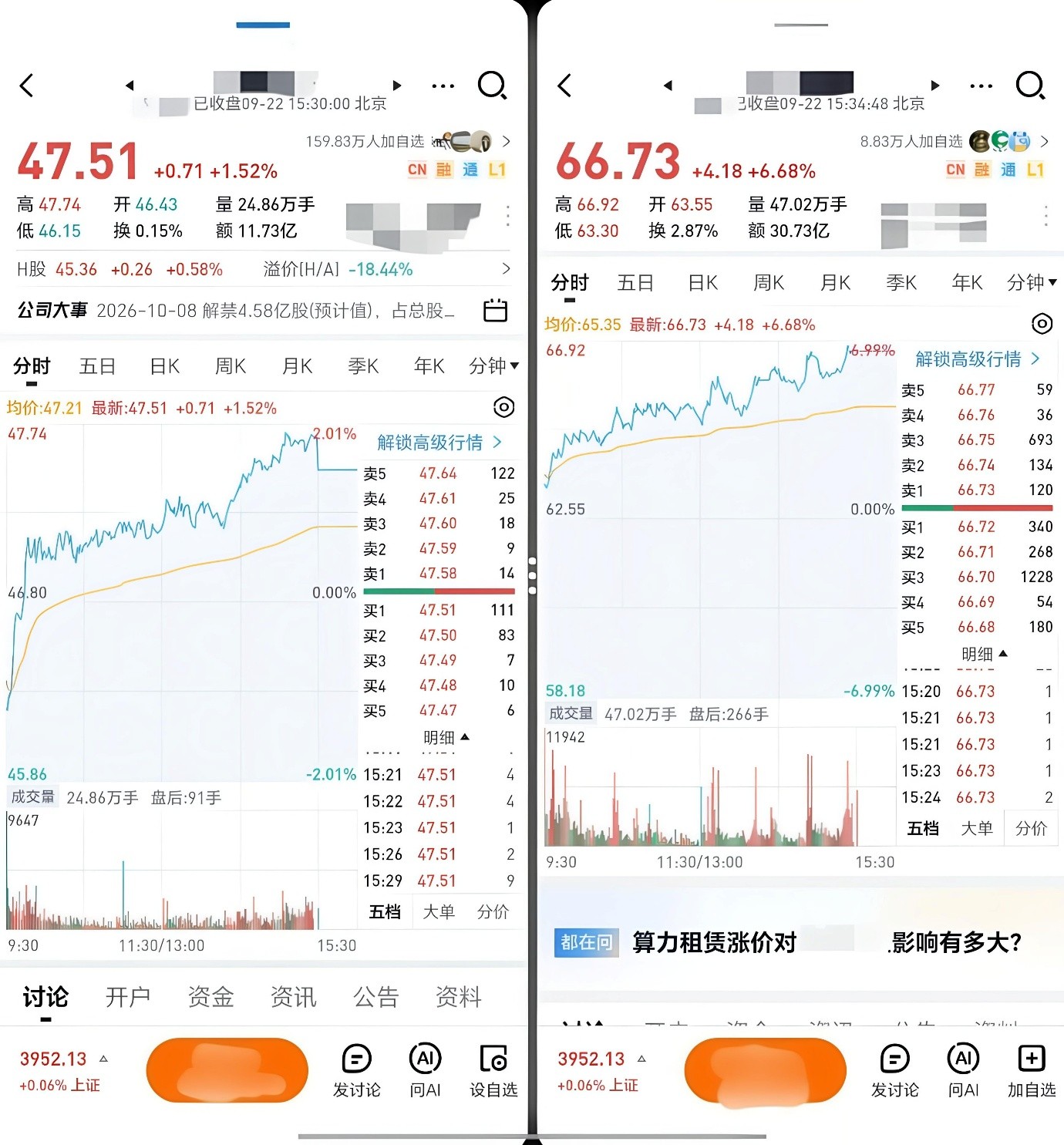 荣耀携手雪球 折叠屏一键同屏开启双股盯盘新体验