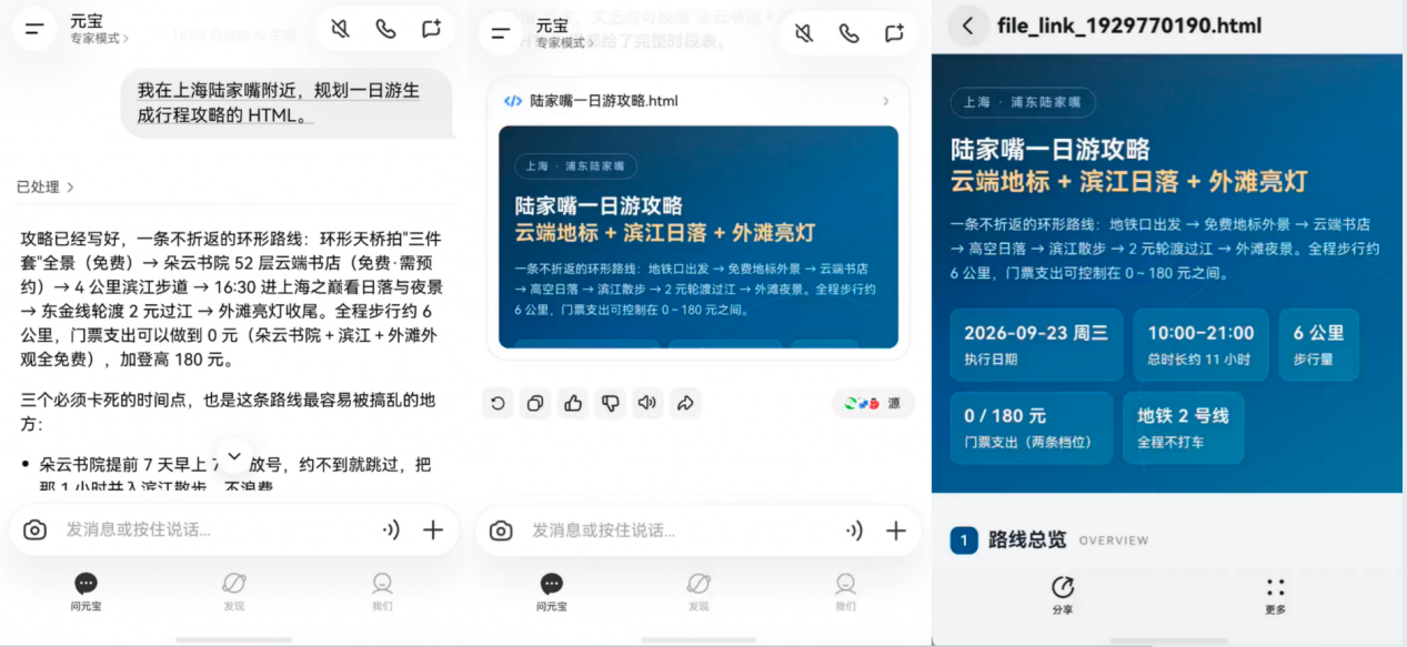鸿蒙版元宝正式上线：搭载混元Hy4 preview模型，支持专家模式切换