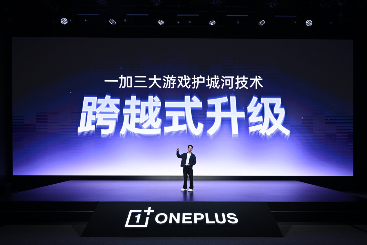 一加发布三大游戏护城河技术 一加16定档10月12日打造185FPS极速枪神体验
