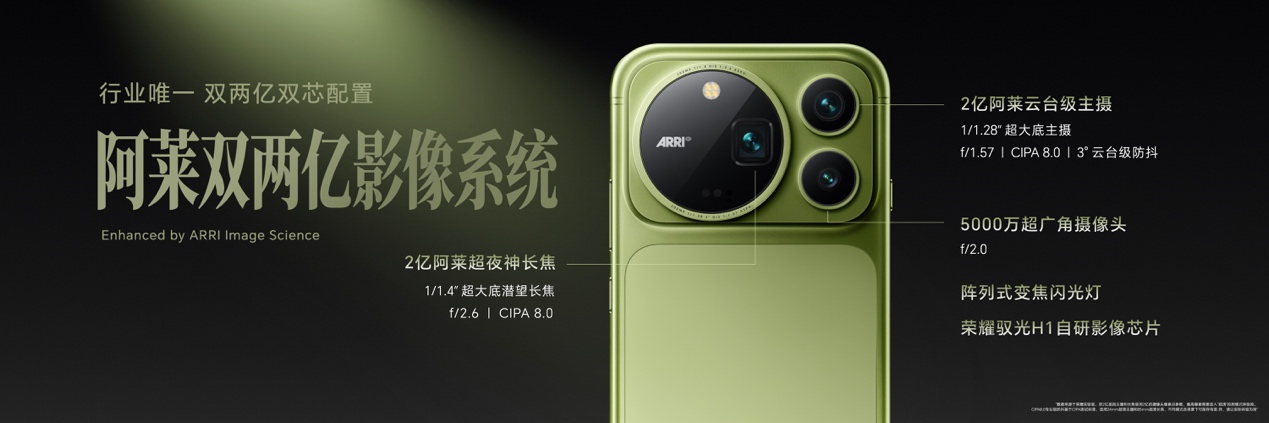 荣耀Magic9 系列正式发布，售价4499元起