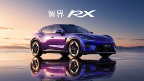 智界RX正式上市 售价25.98万-38.98万元