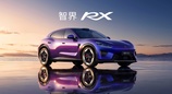 智界RX正式上市 售价25.98万-38.98万元