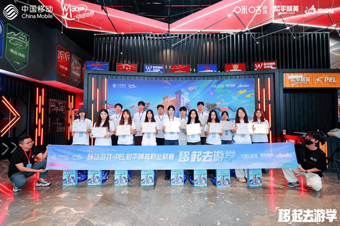 咪咕游戏邀你参赛！2026动感地带校园电竞联赛秋季赛火热报名中