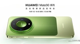 发布即开售！华为 Mate90 系列定档 10 月 1 日，典藏版亮相