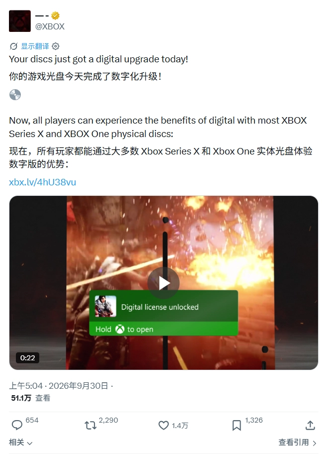 微软 XBOX 实体光盘数字化服务向全体玩家推送