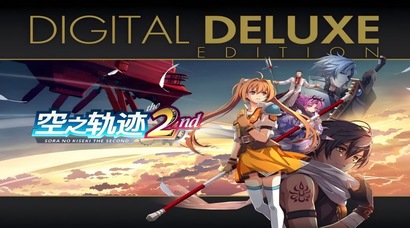 《空之轨迹 the 2nd》热卖中 经典重制获多方好评