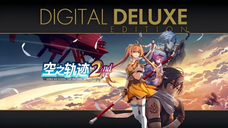 《空之轨迹 the 2nd》热卖中 经典重制获多方好评