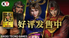 真・三国无双2 Remastered