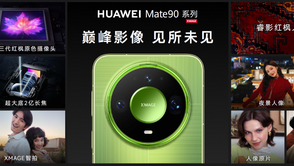 华为Mate 90系列及全场景新品发布会举行，多款重磅新品亮相