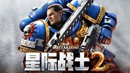 《星际战士 2》第三年运营周期今日开启，周年纪念更新现已上线！