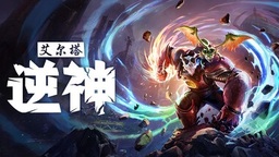 《艾尔塔：逆神》明年 2 月 2 日正式发售，游戏的试玩版现已推出