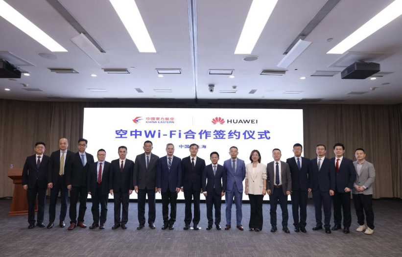 华为Mate 90系列发布，赠送东方航空一年期无限次公务舱级空中Wi-Fi权益