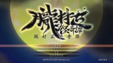 《朧村正怪奇谭》试玩前瞻：爽快依旧奥义革新